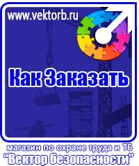 vektorb.ru Изготовление табличек на заказ в Азове