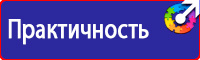 Предупреждающие знаки противопожарной безопасности в Азове vektorb.ru