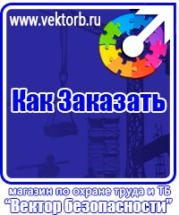 vektorb.ru Информационные щиты в Азове