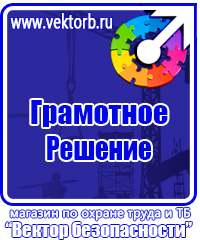 Плакаты по электробезопасности с черепом в Азове
