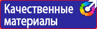 Плакаты и надписи по электробезопасности в Азове vektorb.ru