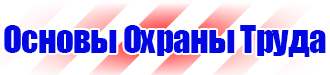 Плакат по электробезопасности молния в Азове купить vektorb.ru