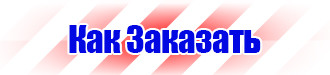 Дорожный знак треугольник с восклицательным знаком в Азове vektorb.ru