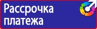 Дорожные знаки треугольной формы в красной рамке в Азове