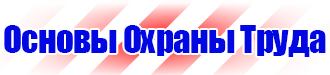 Видео инструктаж по пожарной безопасности на рабочем месте в Азове купить