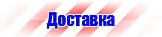 Журнал учета повторного инструктажа по охране труда в Азове vektorb.ru