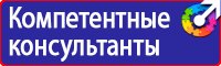 Плакаты по охране труда и технике безопасности на высоте в Азове vektorb.ru