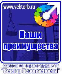 vektorb.ru Стенды по безопасности дорожного движения в Азове