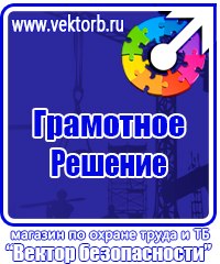 Стенд по электробезопасности в электроустановках в Азове купить vektorb.ru