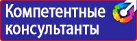 Плакаты по технике безопасности и охране труда на производстве в Азове купить vektorb.ru