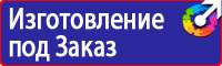 Информационные щиты с указанием наименования объекта купить в Азове