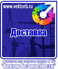 vektorb.ru Стенды в Азове