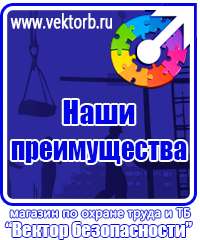 vektorb.ru Стенды для офиса в Азове