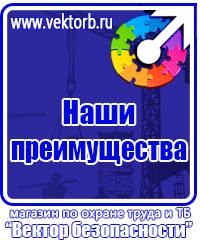Плакат по первой медицинской помощи в Азове vektorb.ru
