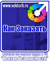 vektorb.ru Планы эвакуации в Азове