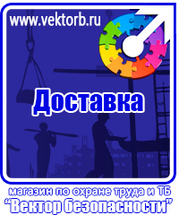 vektorb.ru Знаки особых предписаний в Азове